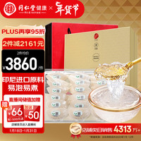 北京同仁堂 青源堂【年货】印尼燕窝大盏100克礼盒 溯源干燕窝 老人  孝敬父母 女营养滋补 【轻享礼盒】大盏100克