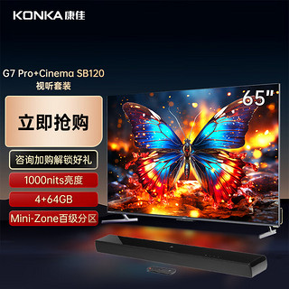 KONKA 康佳 电视65G7 PRO 65英寸 144Hz百级分区液晶平板电视机+JBL Cinema SB120音响+运动加加Gemini手柄