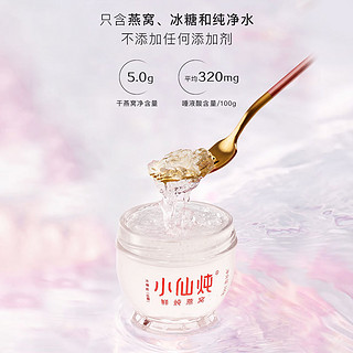 小仙炖 鲜炖燕窝 100g钻石款 （每周3瓶） 周套餐100g*3瓶-冰糖款