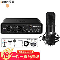 艾肯（iCON）mobileU外置声卡+M5麦克风话筒套餐手机电脑喊麦唱歌录音主播直播设备