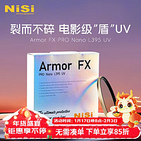 耐司（NiSi）uv滤镜 40.5mm 双面多层镀膜 微单单反相机电影镜头保护镜 适用于索尼佳能尼康富士