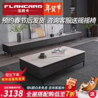法岚卡（FLANCARD）意式岩板茶几电视柜组合客厅现代简约小户型茶几实木茶桌电视柜 3.6米岩板电视柜【整体】