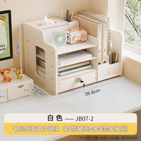 穗匠简易桌面收纳架层架书桌置物架办公室桌上多层整理架宿舍储物架子 白色【加高带锁抽屉】 文件收纳伴侣