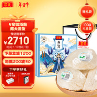 庄民燕窝干盏优选9星干燕窝白燕盏100g燕窝粥送女人孕妇产后哺乳期月子调理养生礼盒新年送礼