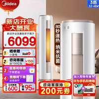 Midea 美的 空调柜机 风酷 新一级能效 3匹风酷KFR-72LW/N8MJC1B