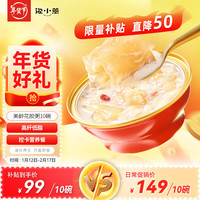 泡小燕 即食花胶粥(150g*10碗)美龄速食粥早餐代餐羹鱼胶孕妇女性中秋送礼营养品