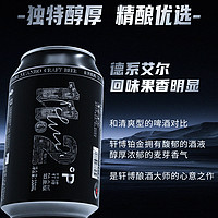 轩博精酿铂金啤酒德系工艺原浆啤酒易拉罐330ml白啤罐装