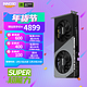 INNO3D 映众 RTX 4070 SUPER曜夜12GB DLSS3/渲染/游戏/电竞/台/AI//4070s