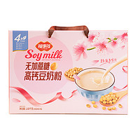 FUSIDO 福事多 中老年人无加蔗糖高钙豆奶粉礼盒早餐冲饮奶小包装1.68kg