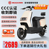 BODO 宝岛电动车 宝岛N1 超长续航 动力系外卖车大功率电摩 -72V20A铅酸-续航100公里