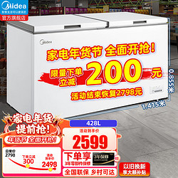 Midea 美的 BD/BC-428DKEM 冰柜 428L 白色