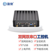  盈驰 双网口双串口 微型工控主机+固态硬盘  核芯显卡 i5-4200U 128GB 8GB
