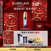 GUERLAIN 娇兰 御廷兰花提拉微晶精华液30ml生日礼物新年礼物