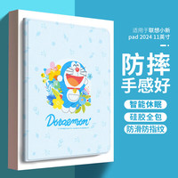 纯彩（purecolor）适用于联想小新pad2024保护套11英寸保护壳全包防摔智能休眠平板电脑皮套-欢乐时光