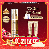 爆卖年货：巴黎欧莱雅 专业UV防护系列 新多重防护隔离露 SPF50+ PA++++ 30ml（赠 同款7.5ml*2)