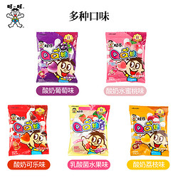 Want Want 旺旺 旺仔QQ糖18g/包袋装果汁软糖儿童橡糖皮喜糖果