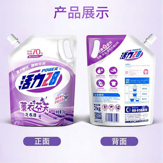 Power28 活力28 洗衣液2kg*6袋