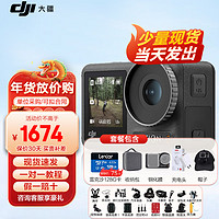 DJI 大疆 Osmo Action 3 运动相机 4K高清摄像机骑行拍摄防抖记录仪 标准&户外礼包 不含随心换