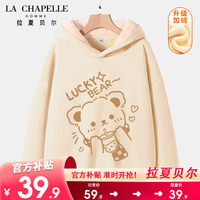LA CHAPELLE HOMME拉夏童装女童卫衣加绒2023大童装秋冬加厚外套一体绒儿童冬装 【加绒连帽dvaq1】 110