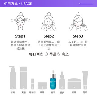 BIOTHERM 碧欧泉 女士冻龄小蓝瓶抗初老修护精华7ml旅行装