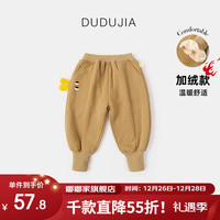 DUDUJIA嘟嘟家宝宝裤子秋冬儿童束脚裤冬季加厚小童休闲裤男童长裤加绒童装 可可棕 90cm