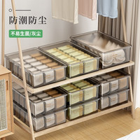 youqin 优勤 内衣收纳盒整理箱家用抽屉式衣物内裤袜子三合一分格储物盒子 三件套