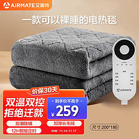 AIRMATE 艾美特 长毛绒电热毯 2*1.8米