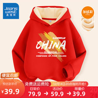 真维斯童装 JEANSWEST JNR男童卫衣2024加绒儿童秋冬衣服洋气中大童保暖连帽衫男孩冬装 红/橙色涂鸦 160