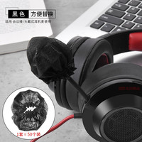比博欧 一次性无纺布话筒套 黑色 小号50只装