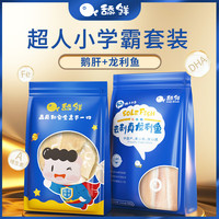 舔鲜 原切鹅肝真龙利鱼组合装 宝宝婴儿独立包装500g送食谱 鹅肝200g+龙利鱼300g