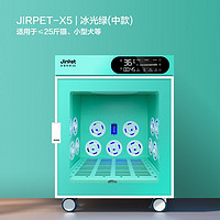 jirpet 宠物烘干箱全自动静音家用小大型犬狗吹水风毛猫咪烘干机 2000W 冰光绿X5