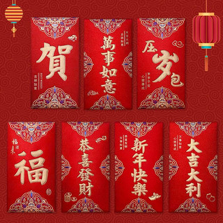 卫亮磨砂高档红包袋硬纸烫金新年红包喜字红包乔迁新年压岁利是封 高端磨砂【大吉大利】 大号千元包【1包6个】