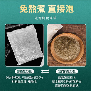 强艾 南京同仁堂艾草泡脚药包30包x3袋