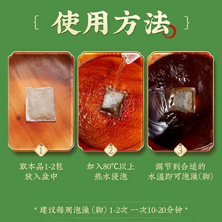 强艾 南京同仁堂艾草泡脚药包30包x3袋