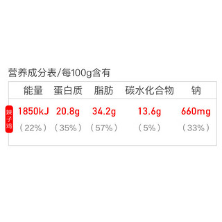 One's Member 1号会员店 辣子鸡去骨鸡腿肉两次预炸空气炸锅预制菜快手菜年夜饭年货400g*2