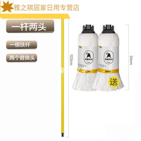 惠翔 金锚家用拖把老式传统墩布无纺布拖布无水印强吸水不掉毛一杆 白色无纺布1杆2头铁杆