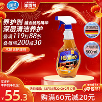 菲碧清 地板清潔劑 琥珀實木家具地板護理快速去污 500ml