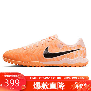 NIKE 耐克 足球鞋男 人造草地LEGEND10 TF运动鞋DZ3178-800橙41