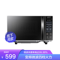 Midea 美的 微波炉PC20W3 20L平板式 变频微波 光波 家用新品 线下同款