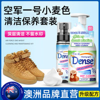 妍品堂空军一号小麦色清洗剂擦运动翻毛皮鞋清洁剂麂皮补色保养 保养液120ml