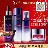 巴黎欧莱雅 欧莱雅（LOREAL）黑精华小黑瓶青春密码酵素精华肌底液滋润补水