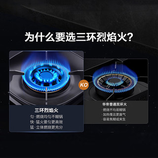 华帝 JZT-i10309 5.2kW天然气双灶燃气灶 可拆卸炉头+可调开孔尺寸