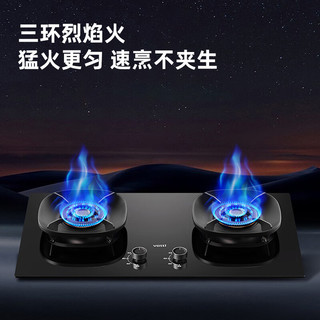 华帝 JZT-i10309 5.2kW天然气双灶燃气灶 可拆卸炉头+可调开孔尺寸