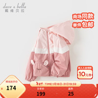 戴维贝拉（DAVE＆BELLA）儿童外套休闲男童上衣连帽宝宝衣服童装2024春季防水女童外衣 粉色 140cm(身高130-140cm)