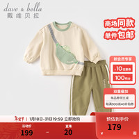 戴维贝拉（DAVE＆BELLA）休闲男童套装宝宝衣服洋气儿童卫衣长裤两件套2024春季童装 杏色 110cm(身高100-110cm)