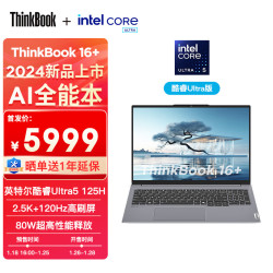 ThinkPad 思考本 联想ThinkBook 16+ 2024 AI全能本 英特尔酷睿Ultra5 125H 16英寸轻薄办公本32G 1TB 2.5K 120Hz