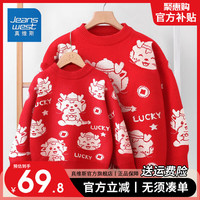 真维斯龙年毛衣亲子装新年红色毛衫一家三口秋冬儿童针织衫衣服潮 【龙年加厚毛衣】红色 110cm