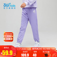 361°童装男童针织加厚长裤冬季运动裤女童中大童休闲裤子 紫霞 175cm