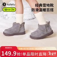 卡特兔儿童棉鞋冬软底防滑女童棉靴加绒保暖儿童雪地靴学步鞋 灰色 内长20.5cm(适合脚长19.5cm)