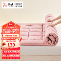 LOVO 乐蜗家纺 罗莱生活乐蜗家纺 床垫床褥子加厚软垫子榻榻米宿舍90